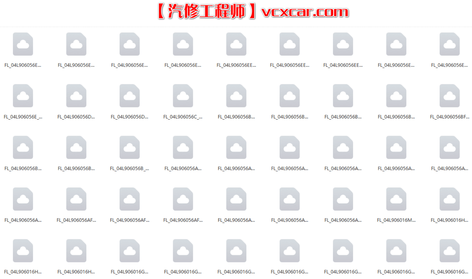 📂大众奥迪 | 固件数据 2017.04大众奥迪斯柯达兰博宾利工程师离线数据FlashDaten 汽车电脑模块数据sgo frf(22G)