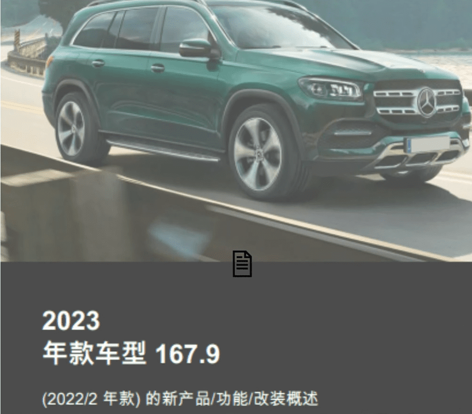 📂奔驰Benz | 维修系统 2021.7 [WIS安装教程+证书+补丁+注册激活码] 奔驰车型维修手册+电路图查询系统 新款车型(16G)