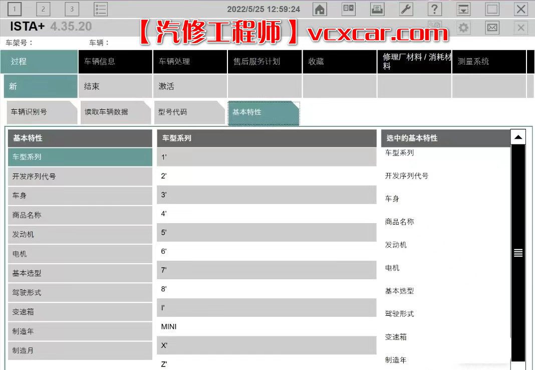 📂宝马BMW | 专检 2022.6 诊断+维修查询系统 瑞金ISTA-D 4.35.20【中文数据+编程数据+宝马小软件+安装教程】( 解压需要200G)