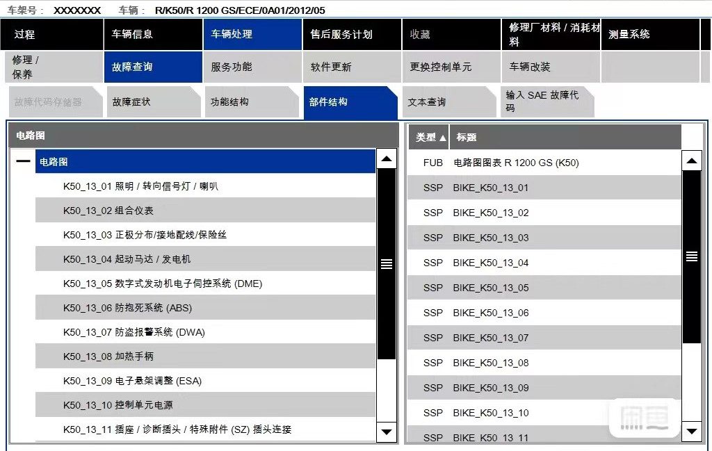 📂宝马BMW | 专检 2022.6 诊断+维修查询系统 瑞金ISTA-D 4.35.20【中文数据+编程数据+宝马小软件+安装教程】( 解压需要200G)