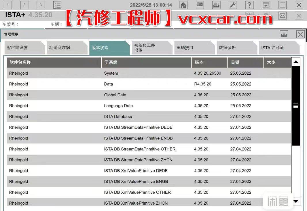 📂宝马BMW | 专检 2022.6 诊断+维修查询系统 瑞金ISTA-D 4.35.20【中文数据+编程数据+宝马小软件+安装教程】( 解压需要200G)