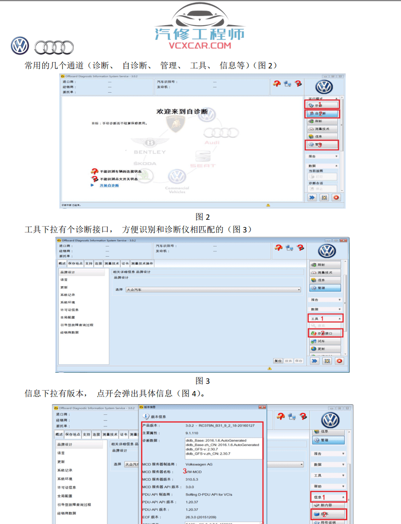 📂大众奥迪 | 专检教程 ODIS诊断系统+ODIS-E工程师 教程(基础资料)(28M)