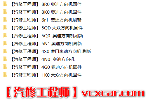 🟥[SVIP专享] 汽车数据 2022年 特斯拉大众奥迪奔驰宝马路虎保时捷丰田本田电脑数据 轻混 电池修复数据 发动机变速箱方向机数据