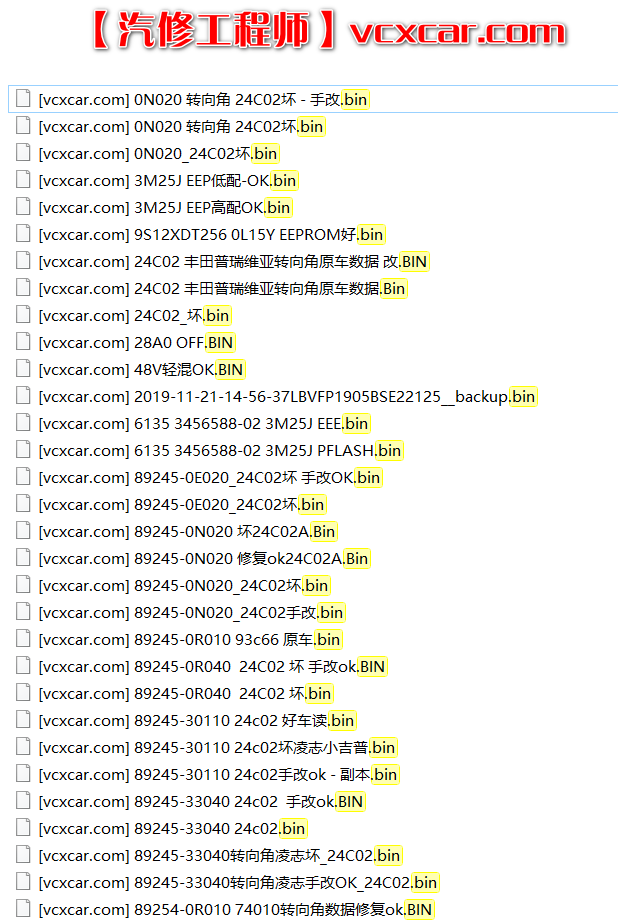 🟥[SVIP专享] 汽车数据 2022年 特斯拉大众奥迪奔驰宝马路虎保时捷丰田本田电脑数据 轻混 电池修复数据 发动机变速箱方向机数据