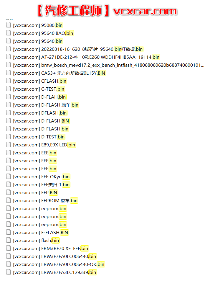 🟥[SVIP专享] 汽车数据 2022年 特斯拉大众奥迪奔驰宝马路虎保时捷丰田本田电脑数据 轻混 电池修复数据 发动机变速箱方向机数据