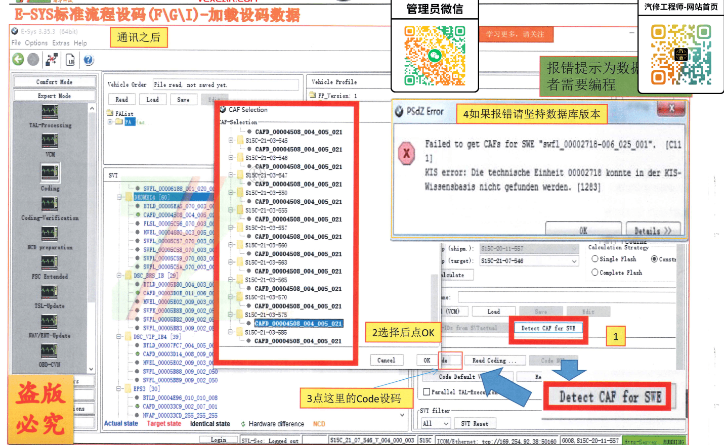 🟥[SVIP专享] 宝马BMW | 工程师 2022年 ZH版: 最新工程师秘籍 诊断设码刷隐藏升级改装 [上册+下册] (710页500M)