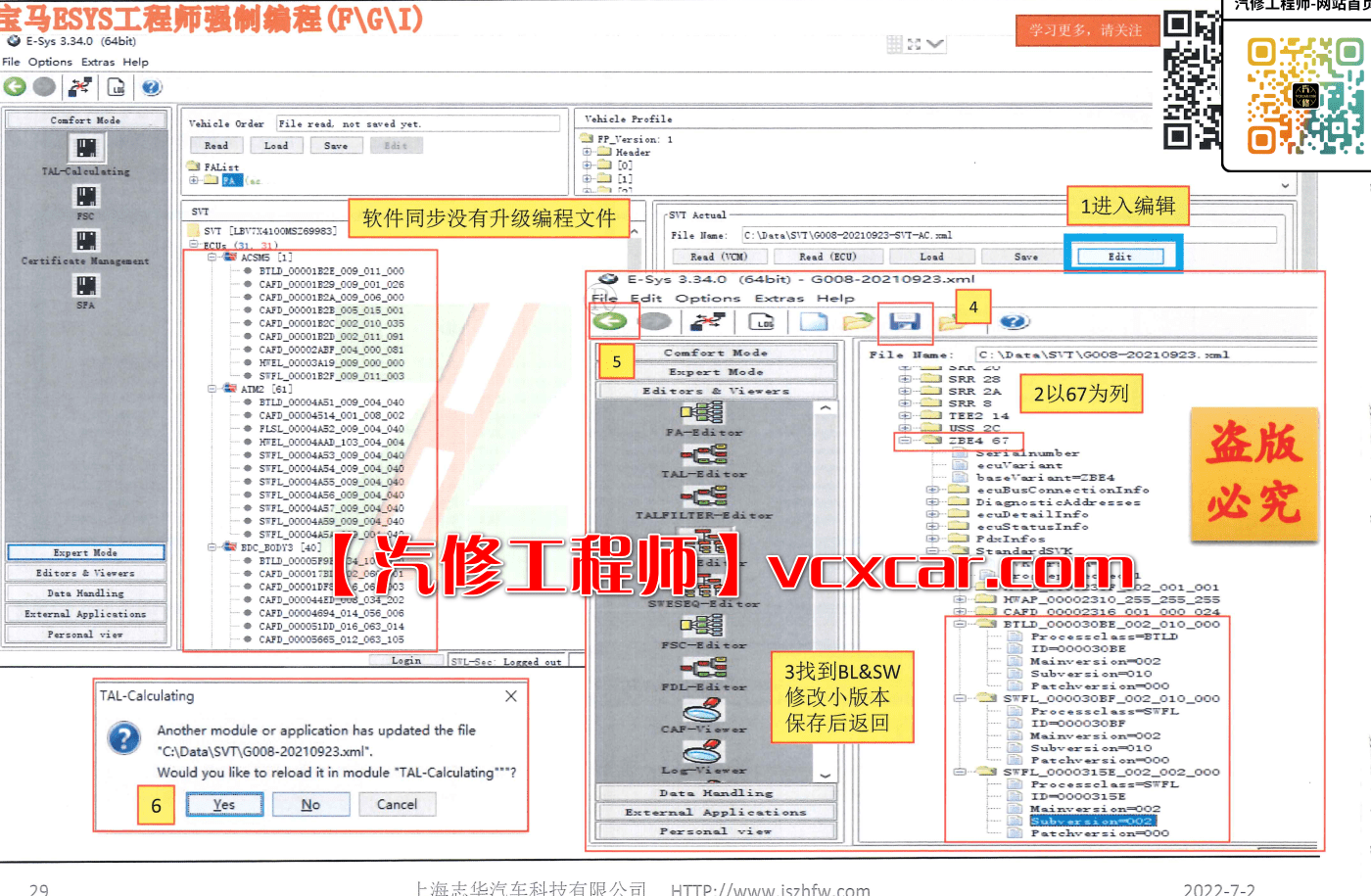 🟥[SVIP专享] 宝马BMW | 工程师 2022年 ZH版: 最新工程师秘籍 诊断设码刷隐藏升级改装 [上册+下册] (710页500M)