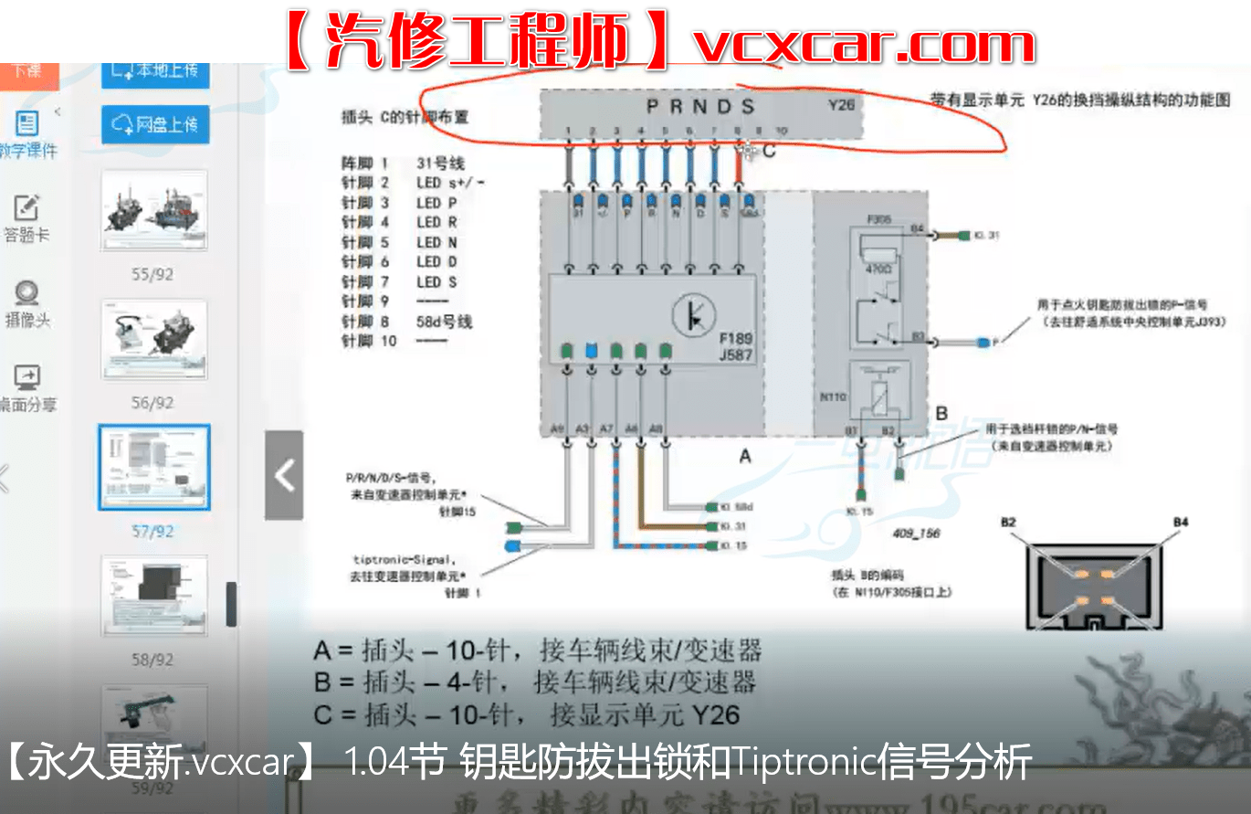 🎓[SVIP·积分课程] 奥迪 | Audi 变速箱原理和诊断思路 新双离合器变速箱检测维修16讲 (3.57G)