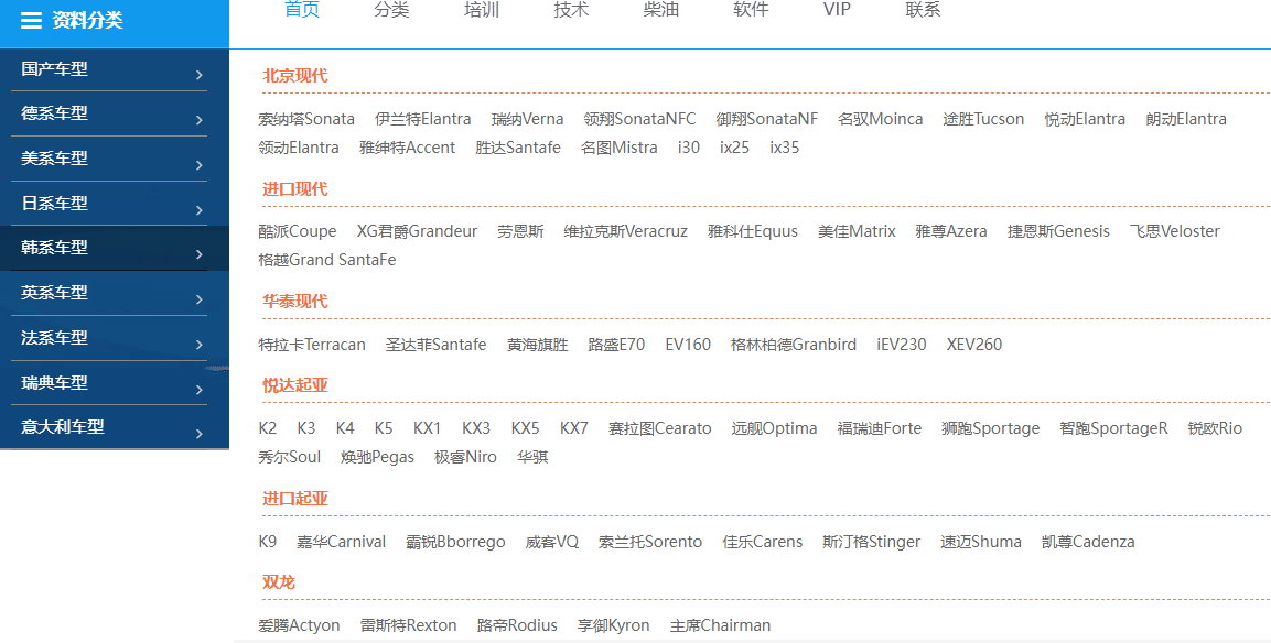 [置顶] ♠【2025年最新 超级多合一 在线+离线 查询系统】13+主力平台VIP超值体验版【F6智数+爱扳手+畅意+原厂系统+宝典+汽修帝+精通+195..超级综合查询平台】德美日国产 最新款车型 高中低车型 燃油车 新能源 混动车 维修手册+电路图+技术通报+拆装资料+保养资料】