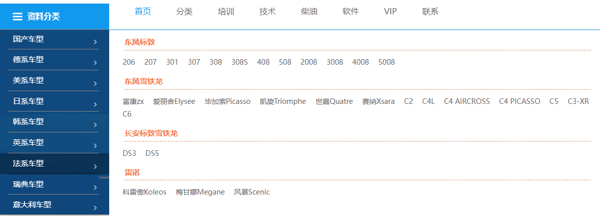 [置顶] ♠【2025年最新 超级多合一 在线+离线 查询系统】13+主力平台VIP超值体验版【F6智数+爱扳手+畅意+原厂系统+宝典+汽修帝+精通+195..超级综合查询平台】德美日国产 最新款车型 高中低车型 燃油车 新能源 混动车 维修手册+电路图+技术通报+拆装资料+保养资料】