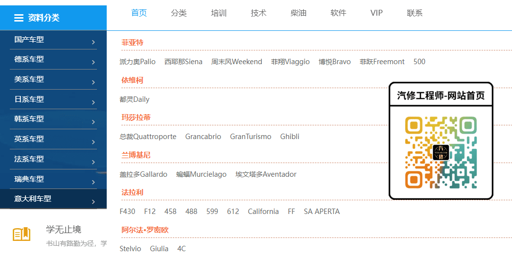 [置顶] ♠【2025年最新 超级多合一 在线+离线 查询系统】13+主力平台VIP超值体验版【F6智数+爱扳手+畅意+原厂系统+宝典+汽修帝+精通+195..超级综合查询平台】德美日国产 最新款车型 高中低车型 燃油车 新能源 混动车 维修手册+电路图+技术通报+拆装资料+保养资料】