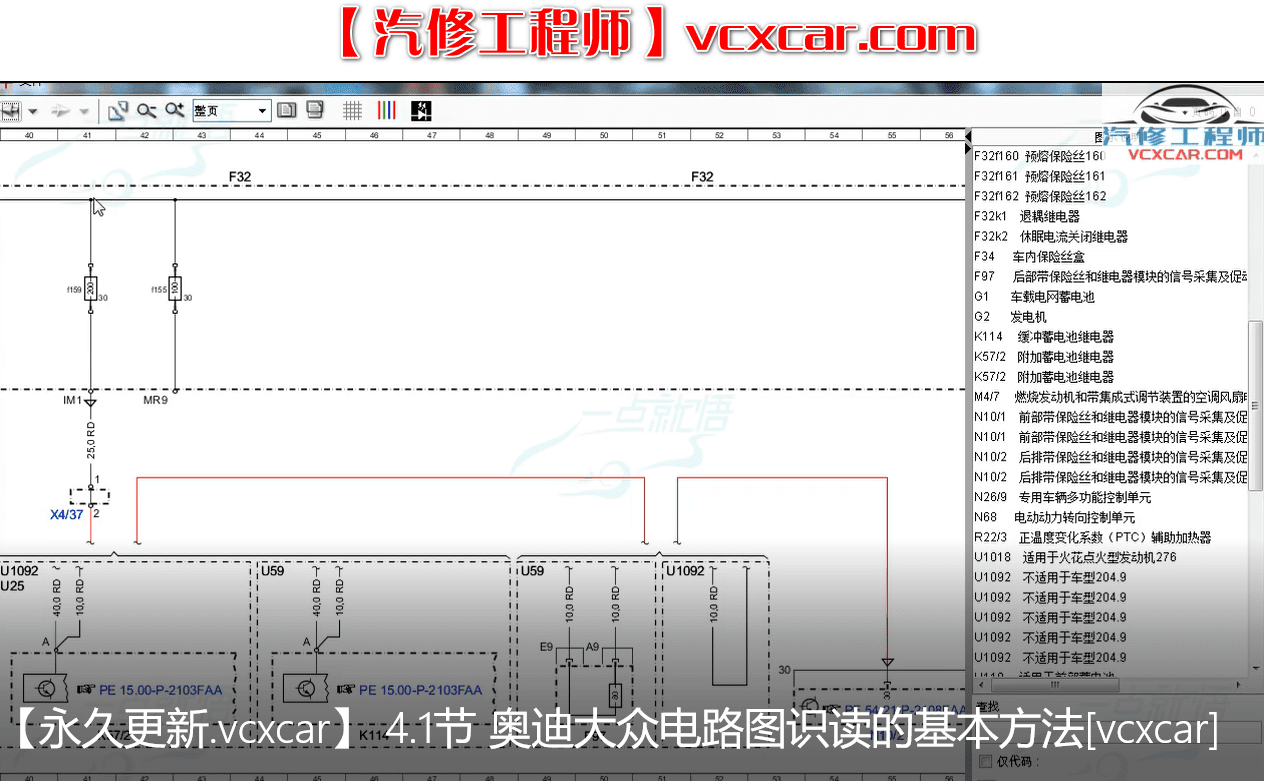 🎓[SVIP·积分课程] 奥迪 | Audi ODIS专检系统诊断系统安装使用 编码刷隐藏 ELSA电路图识读 22节课(1.5G)