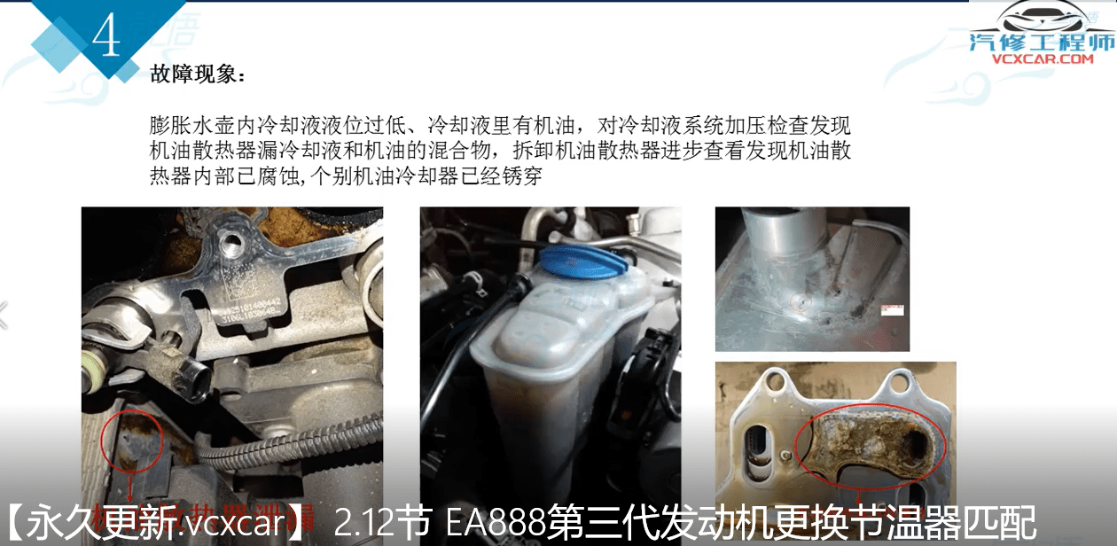 🎓[SVIP·积分课程] 奥迪 | Audi ODIS专检系统诊断系统安装使用 编码刷隐藏 ELSA电路图识读 22节课(1.5G)