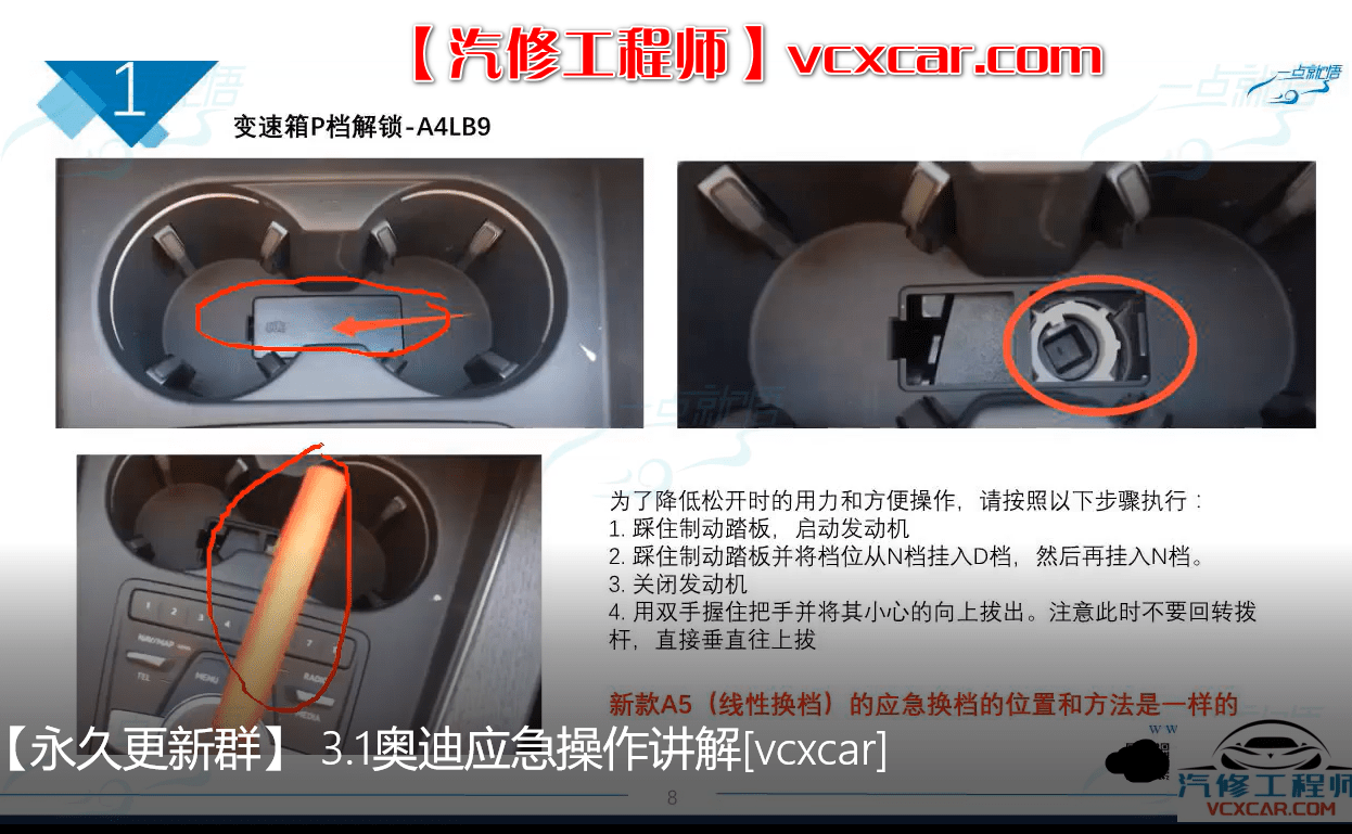 🎓[SVIP·积分课程] 宝马 | BMW 专检系统诊断系统ISTA使用 电路图识读 14节课 (1.24G)