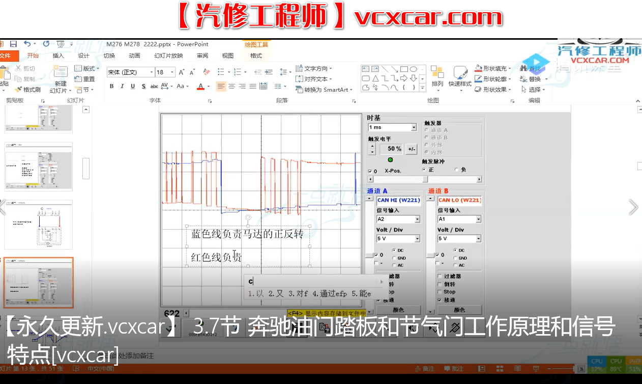 🎓[SVIP·积分课程] 奔驰 | Benz 专检系统诊断系统Xentry使用 电路图WIS识读 23节课 (2.73G)