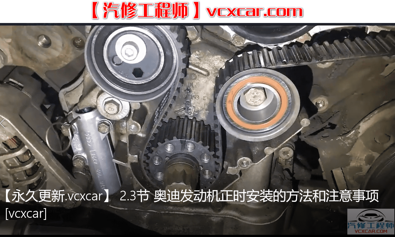 🎓[SVIP·积分课程] 奥迪 | Audi 发动机传感器正时原理 车身电气底盘空调 故障案例诊断 77节课 (4.77G)