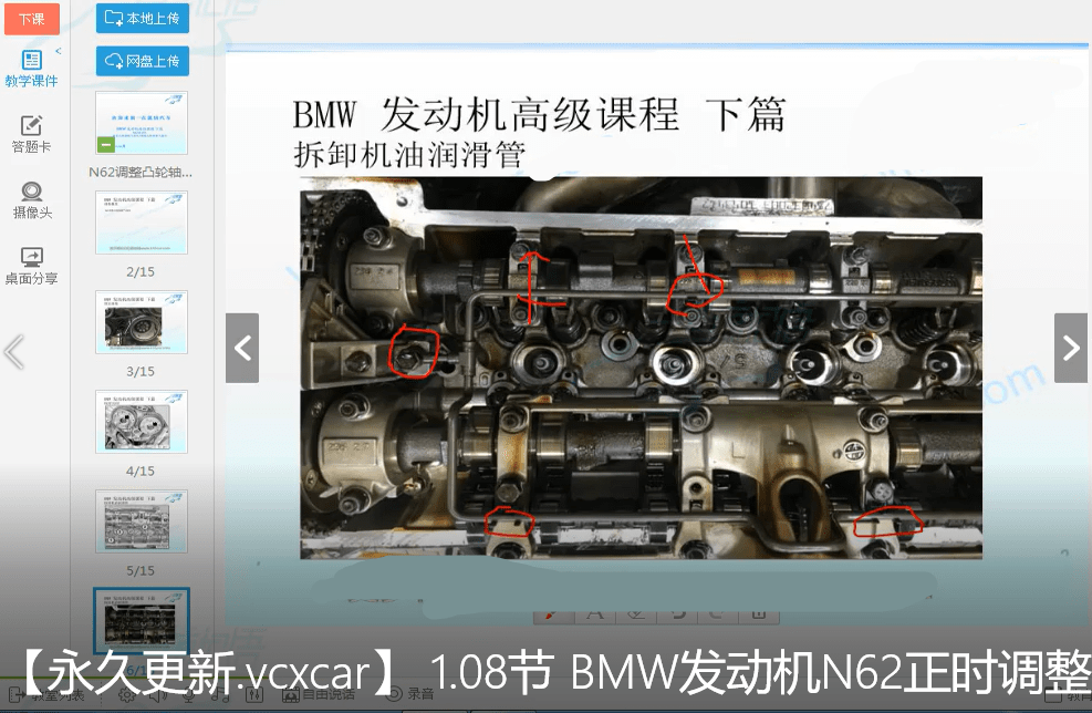 🎓[SVIP·积分课程] 宝马 | BMW 发动机传感器正时原理 车身电气底盘空调 原理和故障诊断 30节课 (3G)