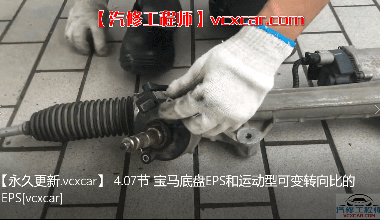 🎓[SVIP·积分课程] 宝马 | BMW 发动机传感器正时原理 车身电气底盘空调 原理和故障诊断 30节课 (3G)