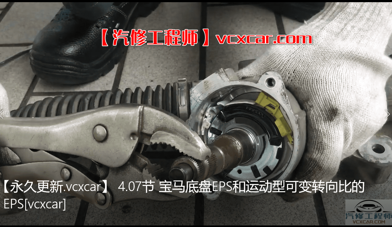 🎓[SVIP·积分课程] 宝马 | BMW 发动机传感器正时原理 车身电气底盘空调 原理和故障诊断 30节课 (3G)