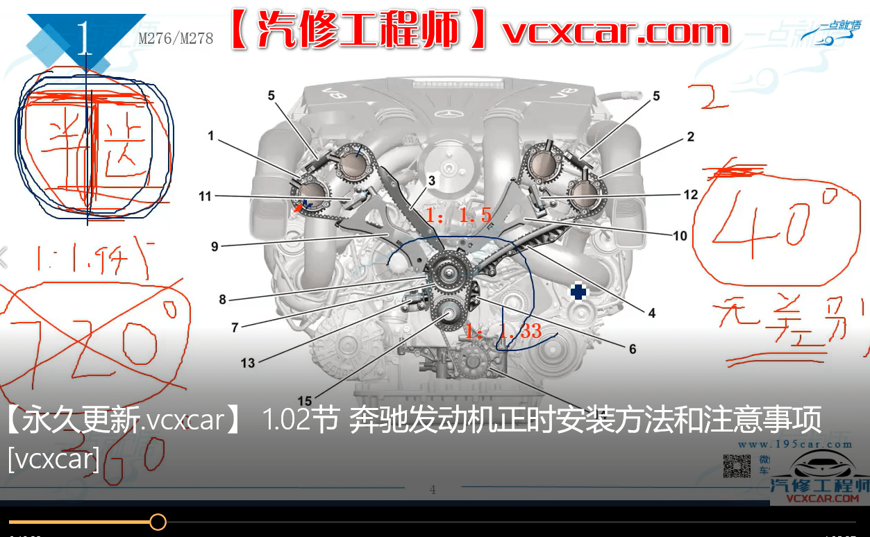 🎓[SVIP·积分课程] 奔驰 | Benz 发动机正时安装和大修注意事项 2节课 (400M)