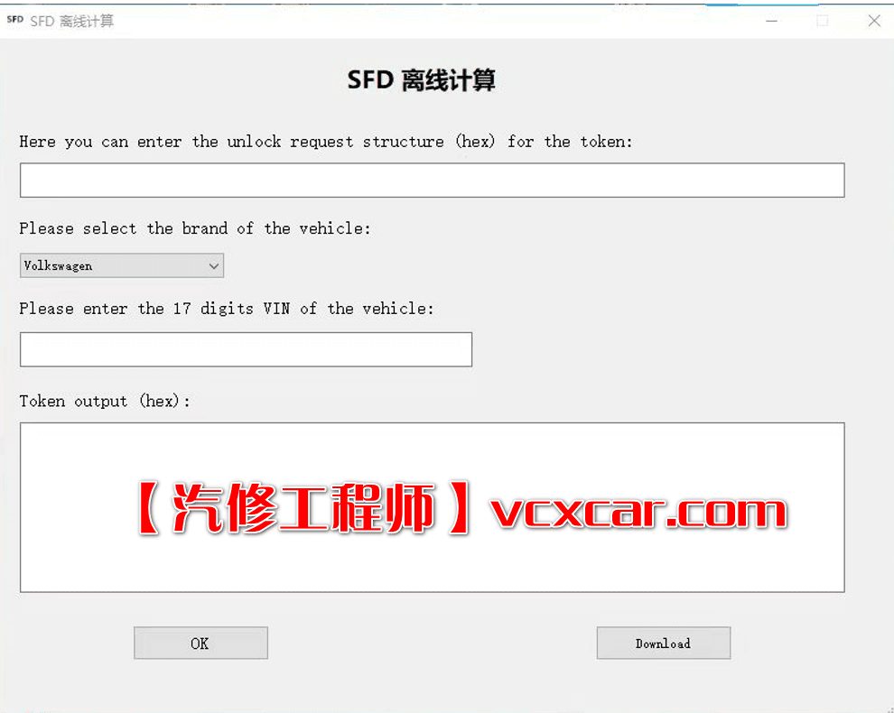 📂大众奥迪 | SFD离线计算器(自行研究)