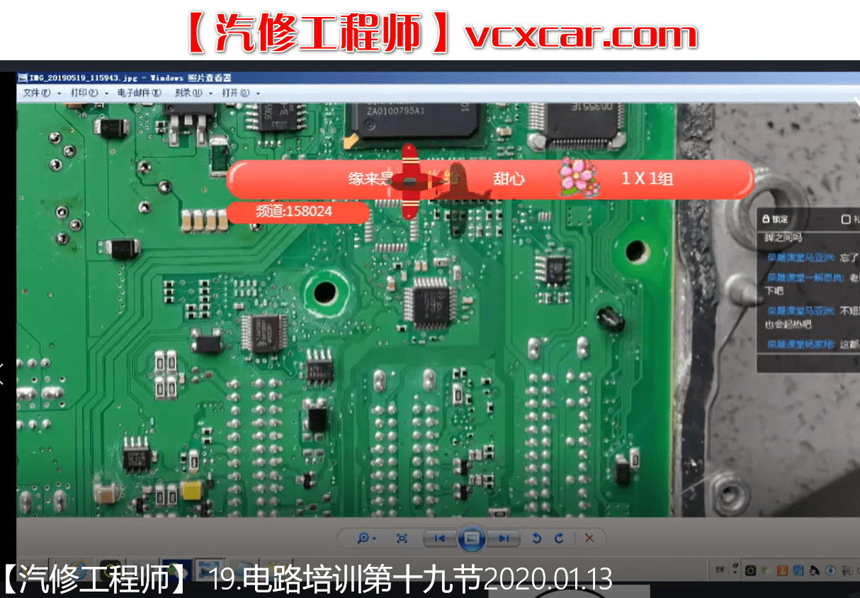 📂电子电路 | 汽车电子 高端汽车电子电路 培训课程 2 德系美系日系汽车电路无忧 (19集2.8G)