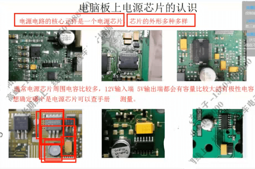 📂电子电路 | 汽车电子 高端汽车电子电路 培训基础课程 1 汽车电路无忧 (17集12.5G)