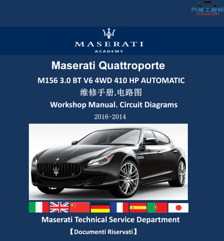 📂跑车 | 玛莎拉蒂Maserati 2017~2002 原厂技术维修资料 拆装资料 中英文（4.1G）