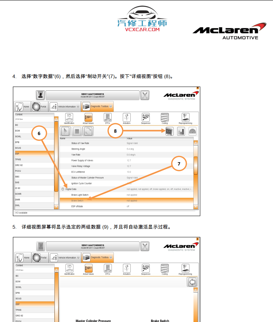 📂跑车 | 迈凯伦McLaren 原厂技术培训资料 技术公告 故障案例（原价2万多）