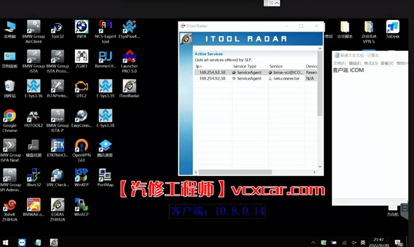 🎓[SVIP·积分课程] 宝马 | BMW 2022.8 ZH版: VPN端口映射 高级专讲视频课程+PDF讲义(4.42G)