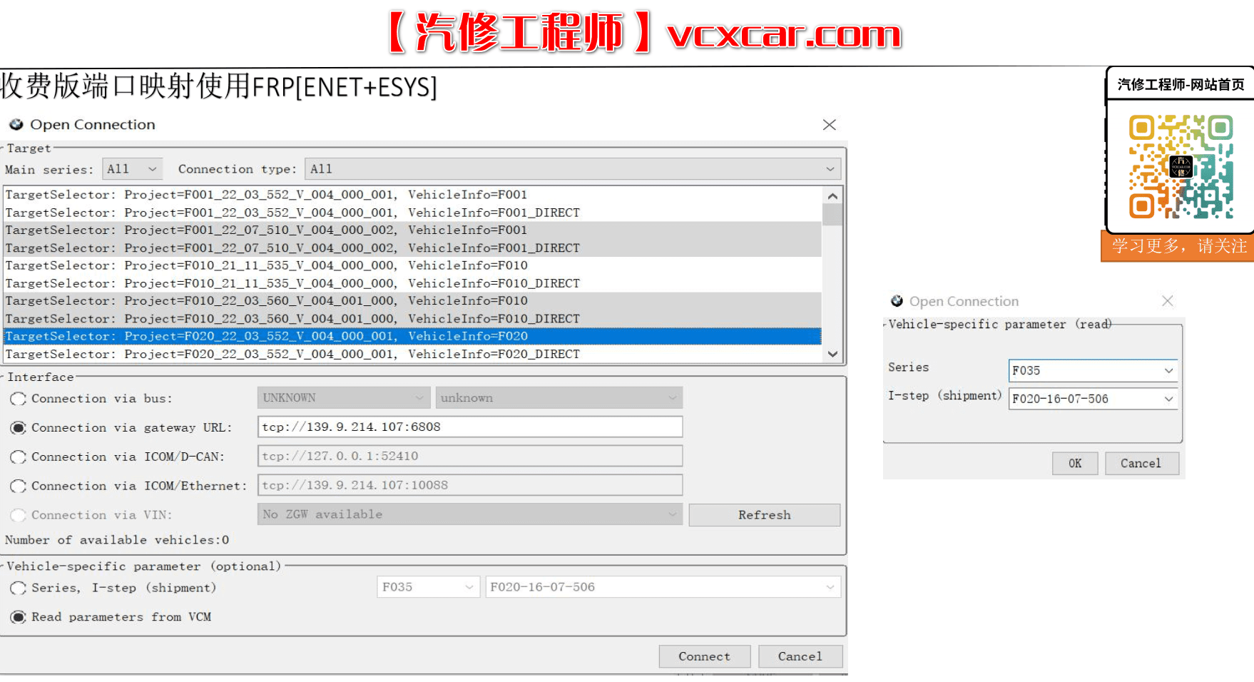 🎓[SVIP·积分课程] 宝马 | BMW 2022.8 ZH版: VPN端口映射 高级专讲视频课程+PDF讲义(4.42G)
