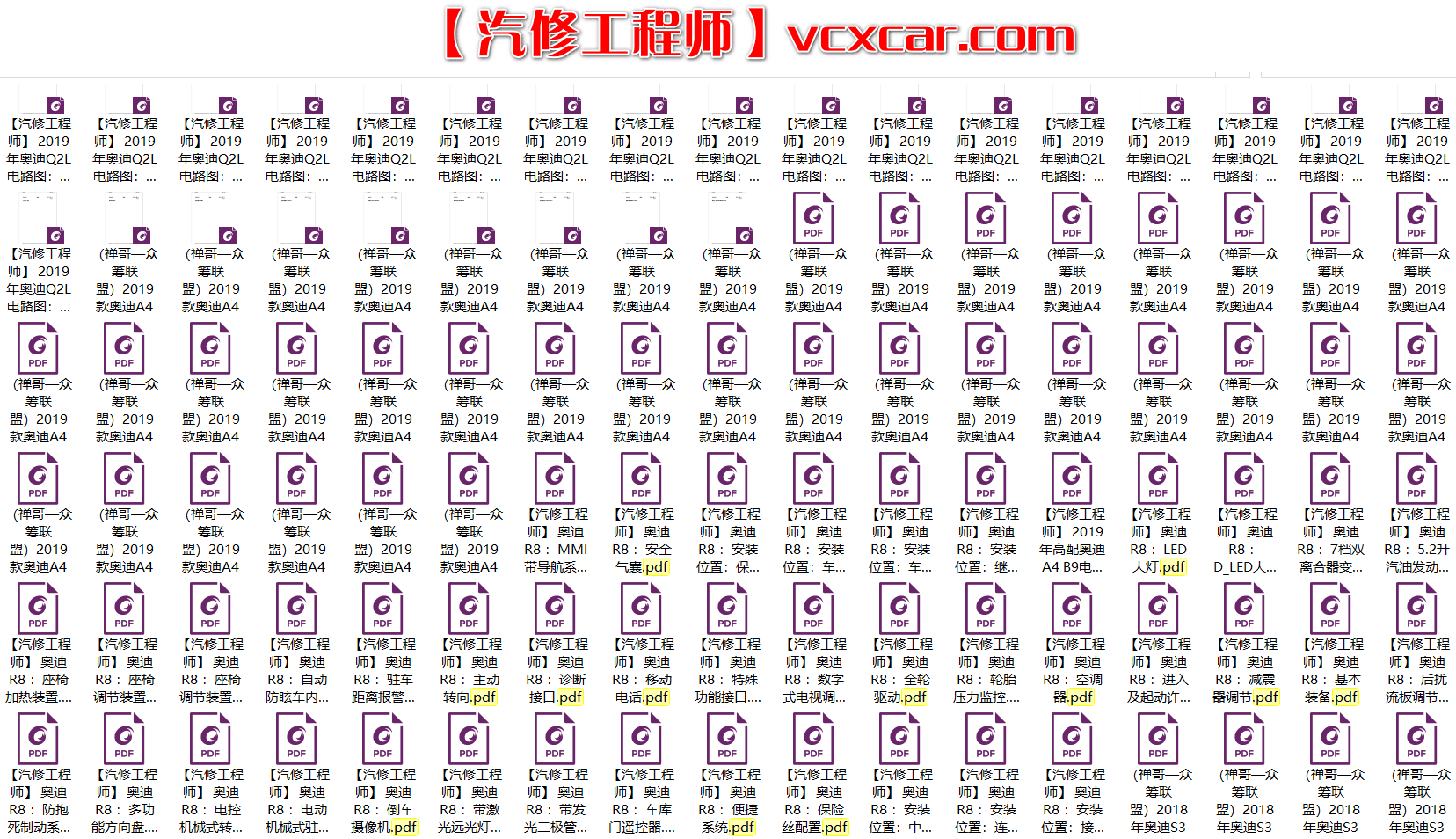 📂大众奥迪斯柯达 | 电路图 2019年 大众+奥迪+斯柯达 原厂电路图 (2200份 1.9G)