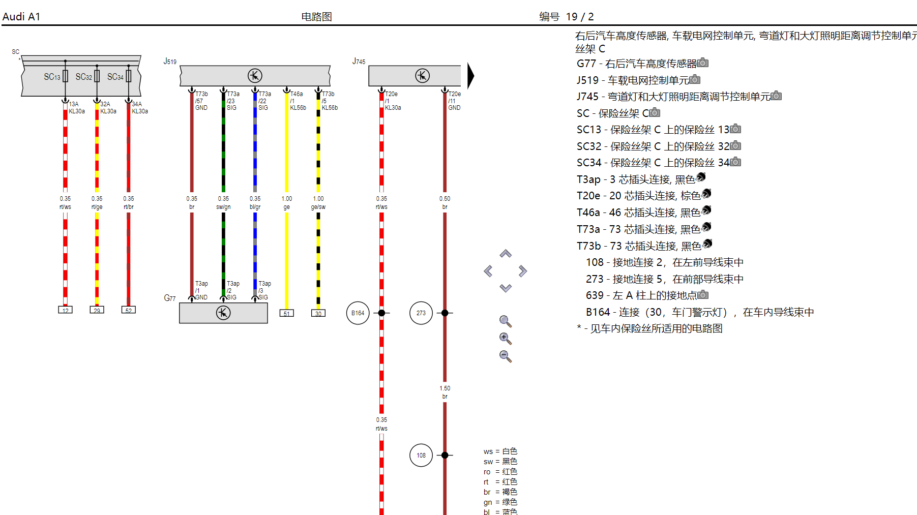 📂大众奥迪 | 电路图 2020年 大众奥迪原厂电路图离线ElsaPro (1.3G)