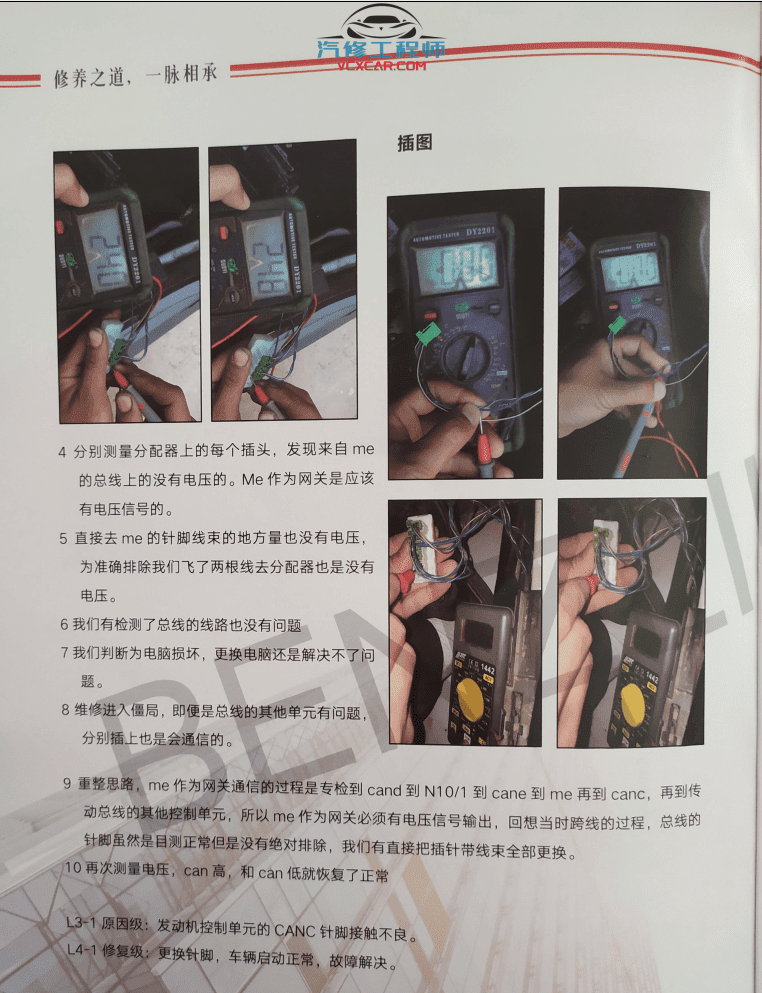 📂奔驰 | Benz 2019年 奔驰WIS+EPC原厂维修电路图查询系统安装使用 配件系统使用 最详细讲解(90页)