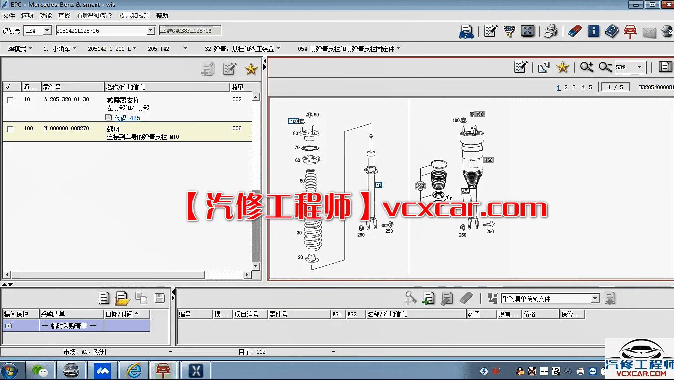 📂奔驰 | Benz 2021年 原厂维修系统WIS查询使用+实际应用 视频培训课程 39集 (4.5G)