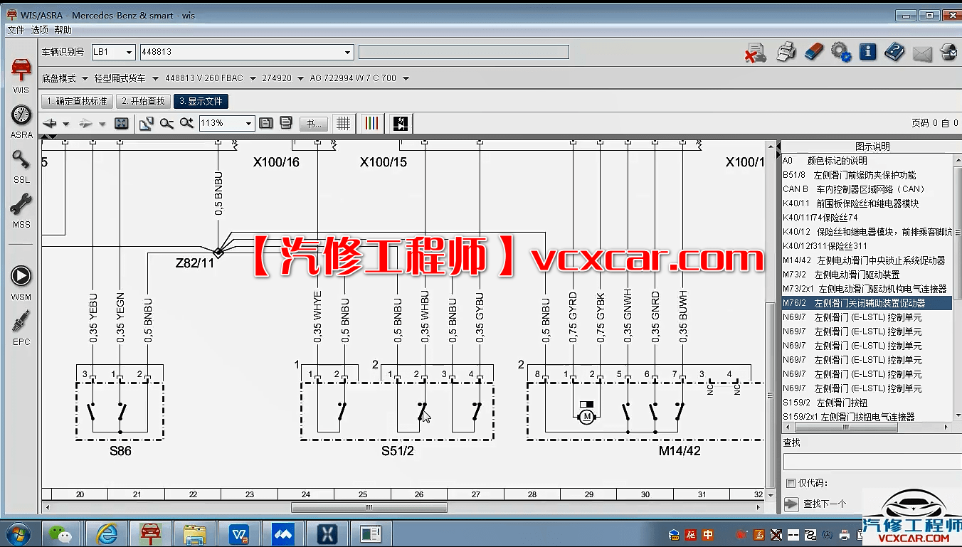 📂奔驰 | Benz 2021年 原厂维修系统WIS查询使用+实际应用 视频培训课程 39集 (4.5G)