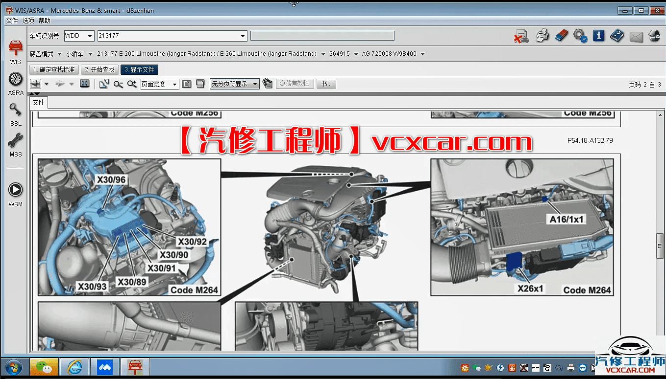 📂奔驰 | Benz 2021年 原厂维修系统WIS查询使用+实际应用 视频培训课程 39集 (4.5G)