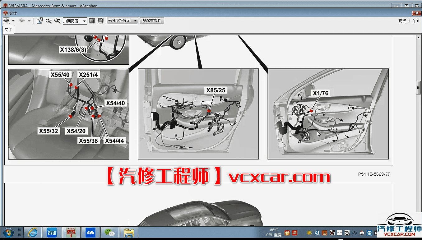 📂奔驰 | Benz 2021年 原厂维修系统WIS查询使用+实际应用 视频培训课程 39集 (4.5G)
