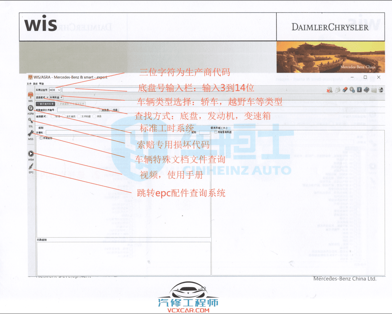 📂奔驰 | Benz 2018年 工程师DTS+Vediamo+Xentry DAS+WIS+EPC 内部培训教材 (285页1G)