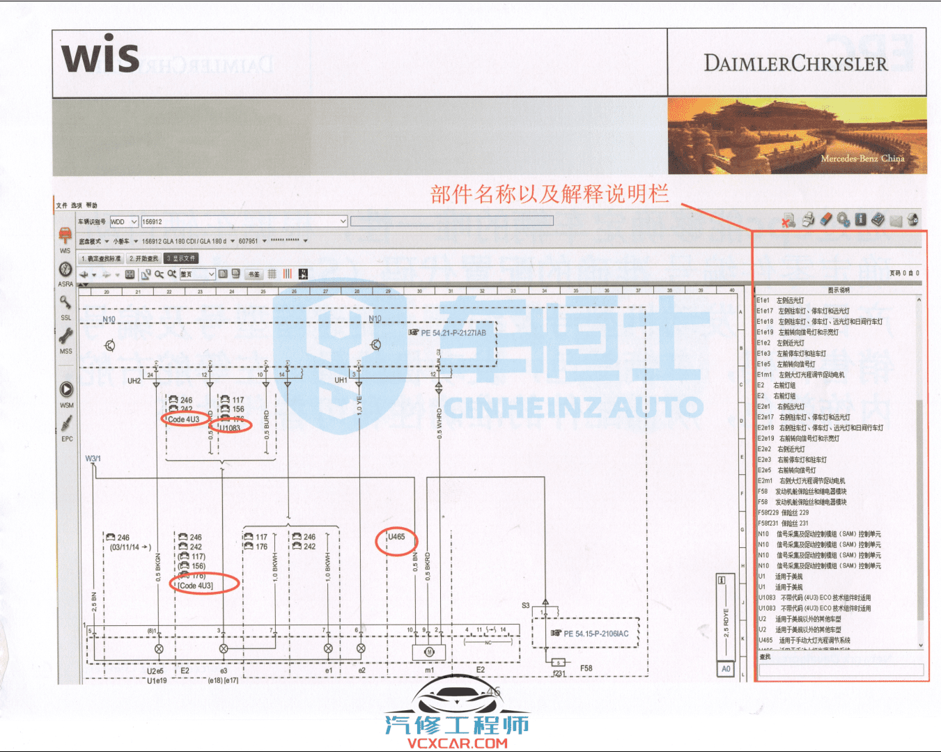 📂奔驰 | Benz 2018年 工程师DTS+Vediamo+Xentry DAS+WIS+EPC 内部培训教材 (285页1G)