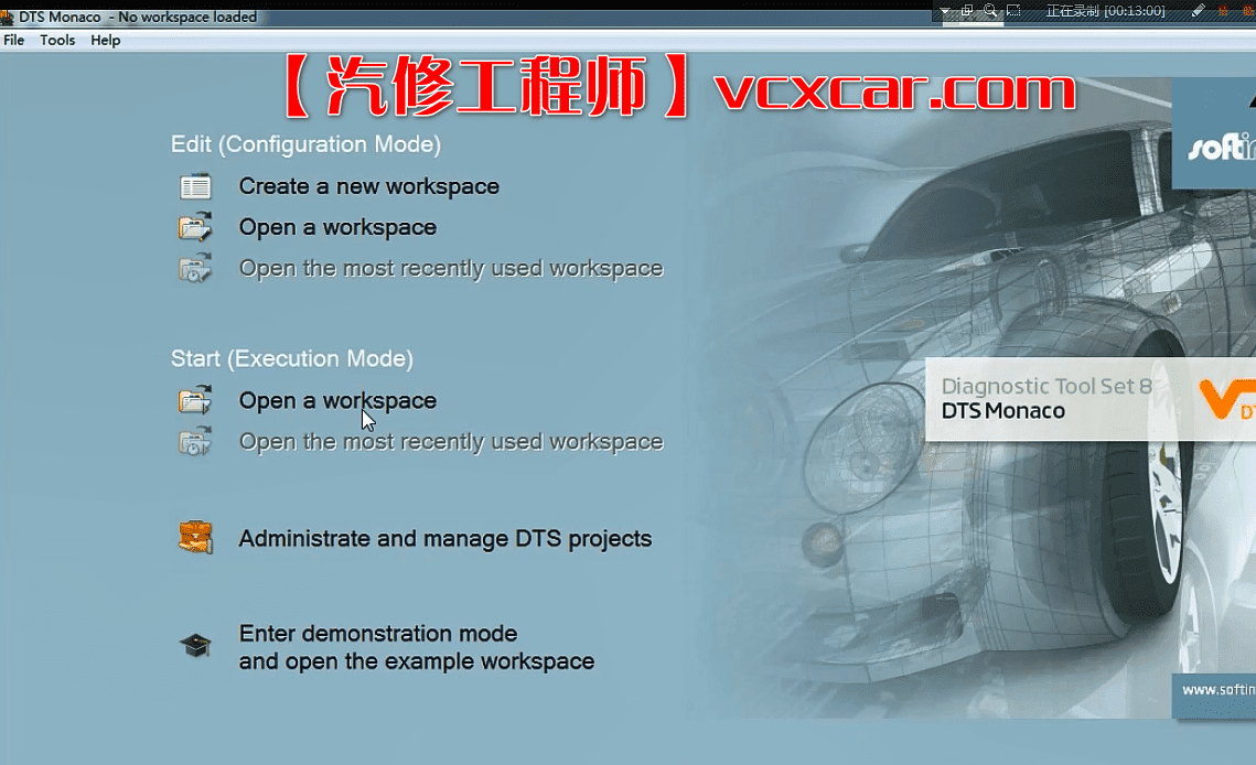 📂奔驰 | Benz 超级工程师DTS培训视频课程 模块编程设码 数据写入 权限开启（16集全）