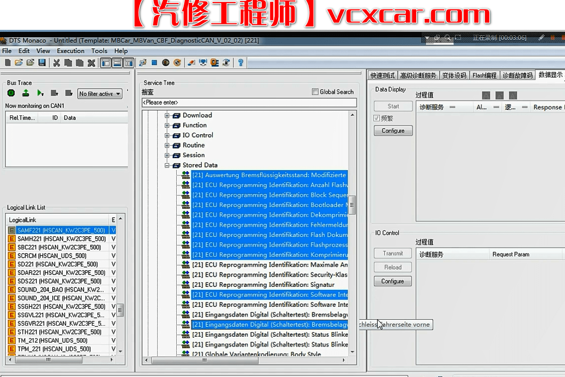 📂奔驰 | Benz 超级工程师DTS培训视频课程 模块编程设码 数据写入 权限开启（16集全）