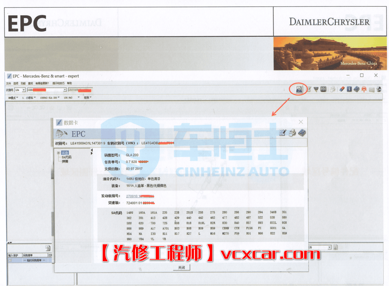 📂奔驰 | Benz 专检培训+超级工程师内部培训教材 WIS EPC Xemtry Vediamo DTS教程 (1G)