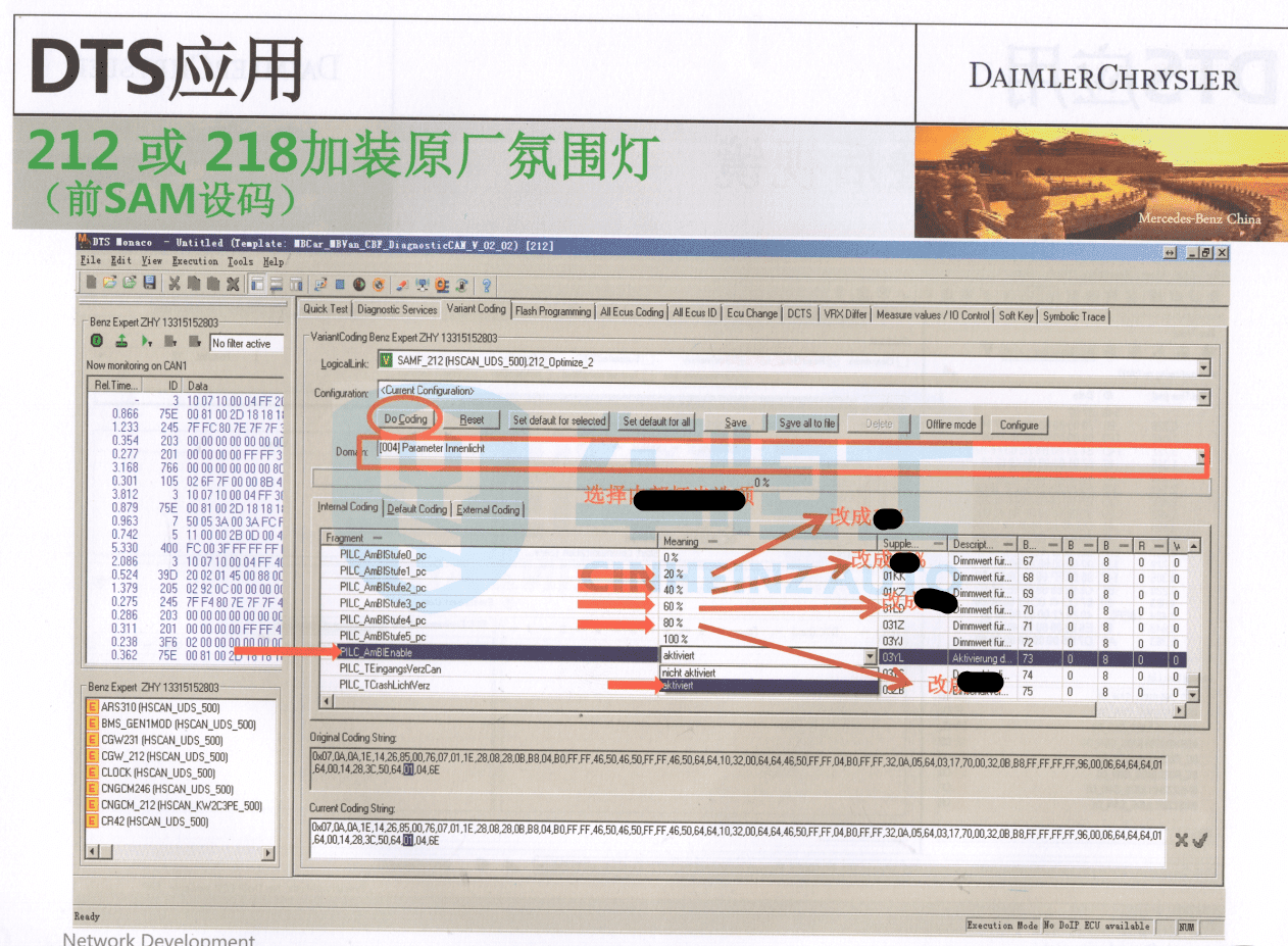 📂奔驰 | Benz 专检培训+超级工程师内部培训教材 WIS EPC Xemtry Vediamo DTS教程 (1G)