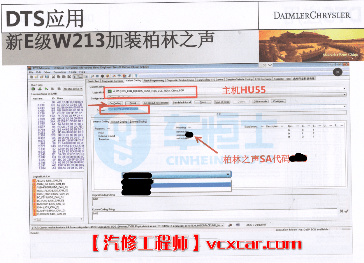 📂奔驰 | Benz 专检培训+超级工程师内部培训教材 WIS EPC Xemtry Vediamo DTS教程 (1G)