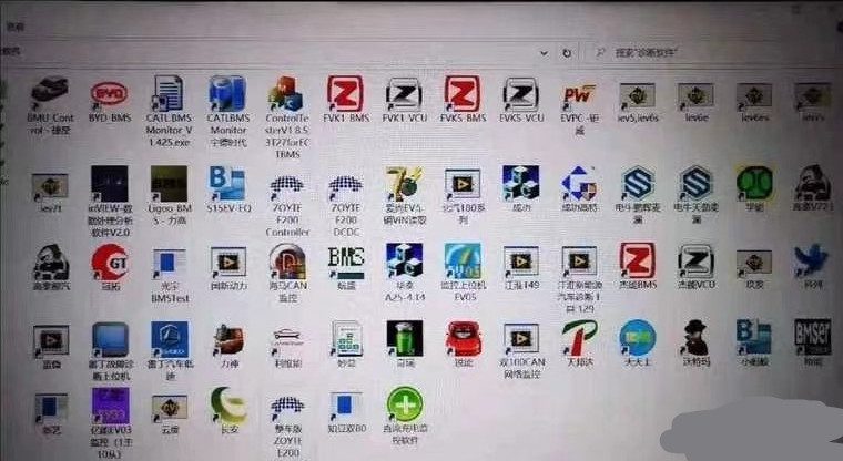 🟥[SVIP·专享] 新能源 | 打包1: 2022 新能源电动车 上位机 诊断检测维修新能源车专用软件  锂电池上位机软件(5.2G)
