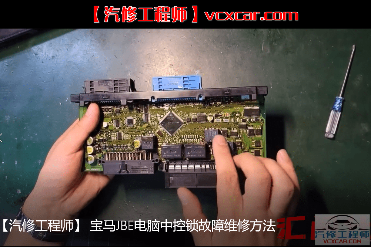 📂电子电路 | 汽车电子 2022年 实操维修视频大全: 大众奥迪奔驰宝马路虎丰田电子电脑维修课程 66集