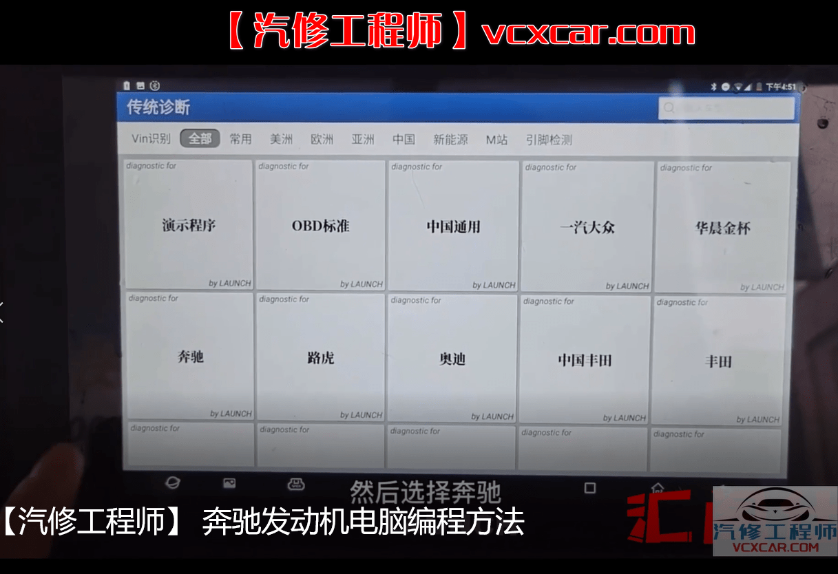 📂电子电路 | 汽车电子 2022年 实操维修视频大全: 大众奥迪奔驰宝马路虎丰田电子电脑维修课程 66集