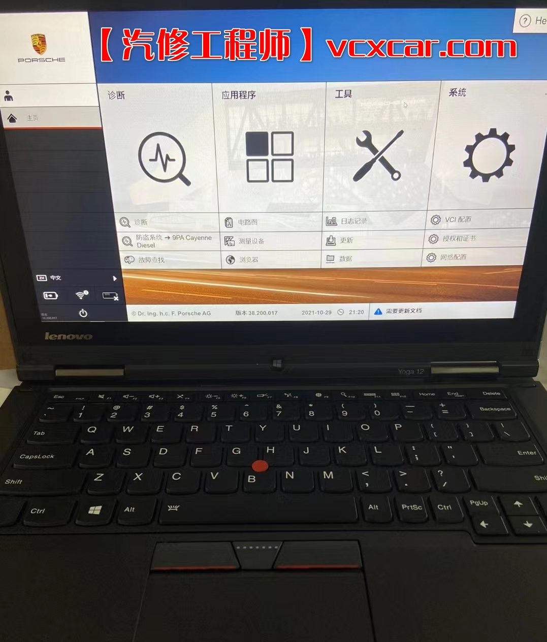 📂保时捷 | Porsche 2022年 原厂诊断系统 Piwis 3 软件包 v38.400(34.77G)