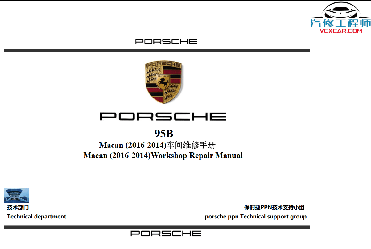 📂保时捷 | Porsche 2020~2010年 原厂车间维修手册 拆卸资料原厂加装 Panamera Cayenne 911 992 Carrera 970 981 92A 92B(5.15G)